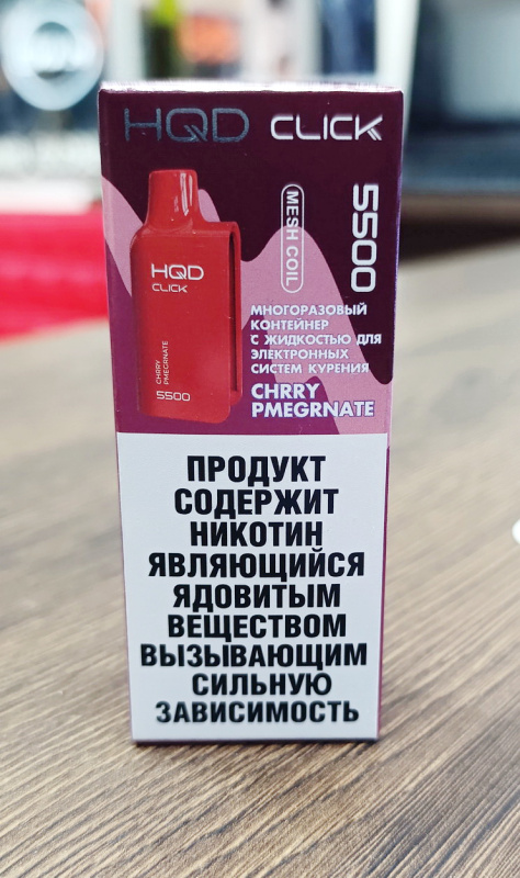 Многоразовый контейнер с жидкостью для ЭСК 5 мл HQD Click - Chrry Pmegrnate (Вишня Гранат)